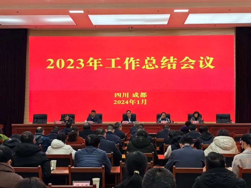 四川廣電局召開(kāi)會(huì)議，強(qiáng)調(diào)2024年八項(xiàng)重點(diǎn)工作！