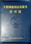 福建這些縣級(jí)融媒體中心領(lǐng)證了！